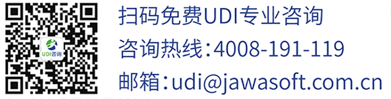 UDI咨询电话.jpg