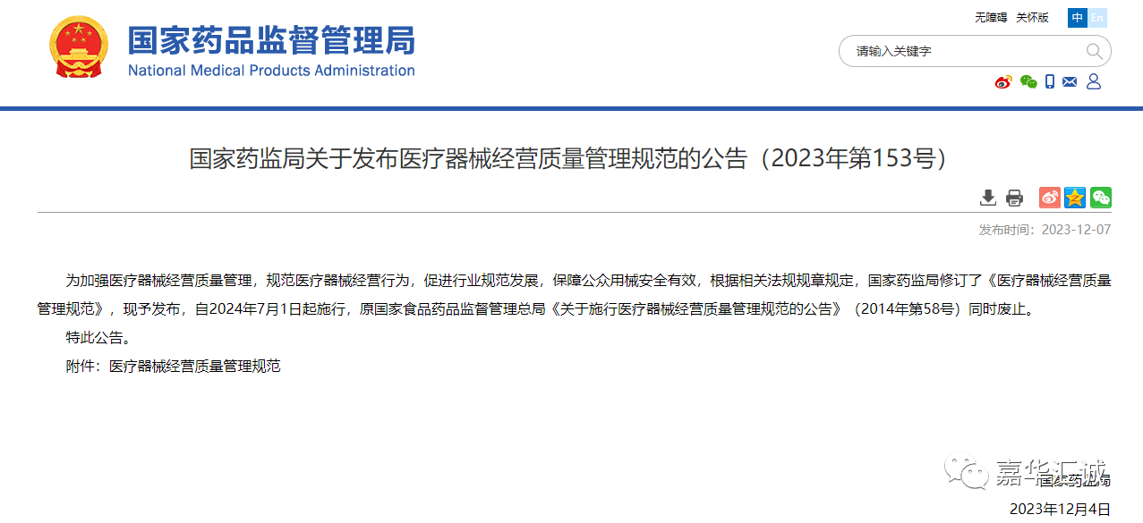 微信图片_20231215103318.png