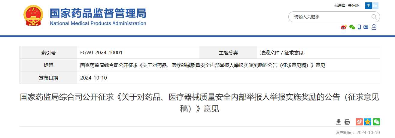微信图片_20241011090334.png