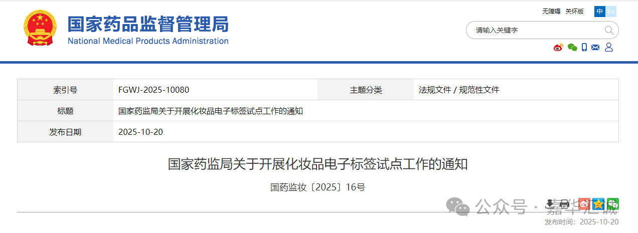 微信图片_20251021170323.png