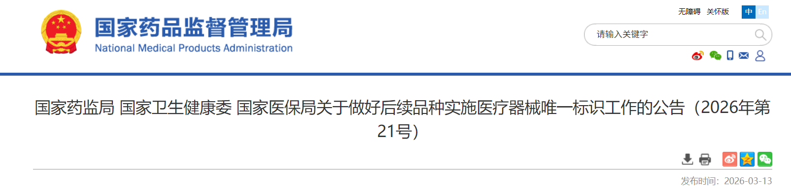 微信图片_20260331095855.png
